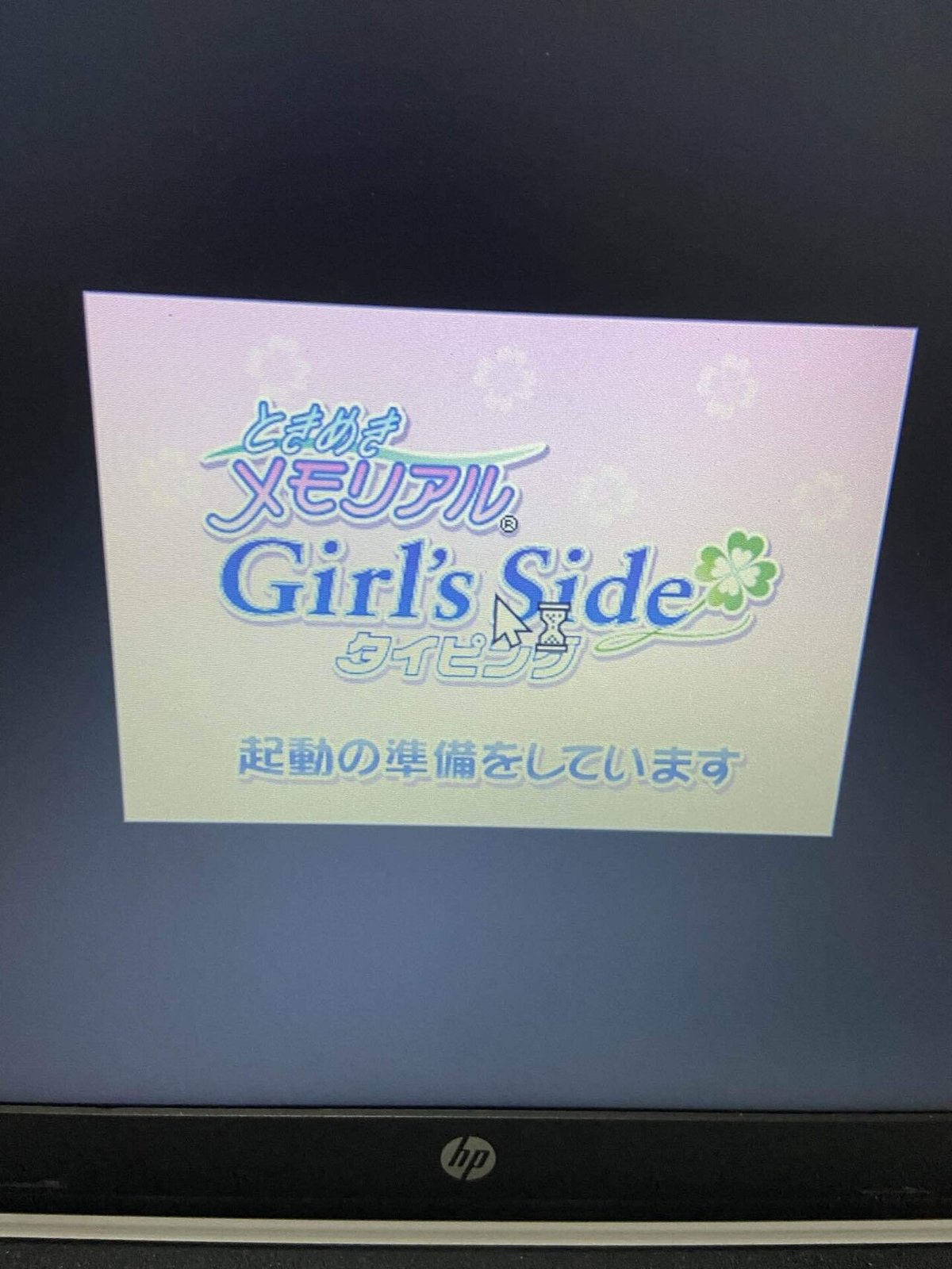 ときめきメモリアルGirl 