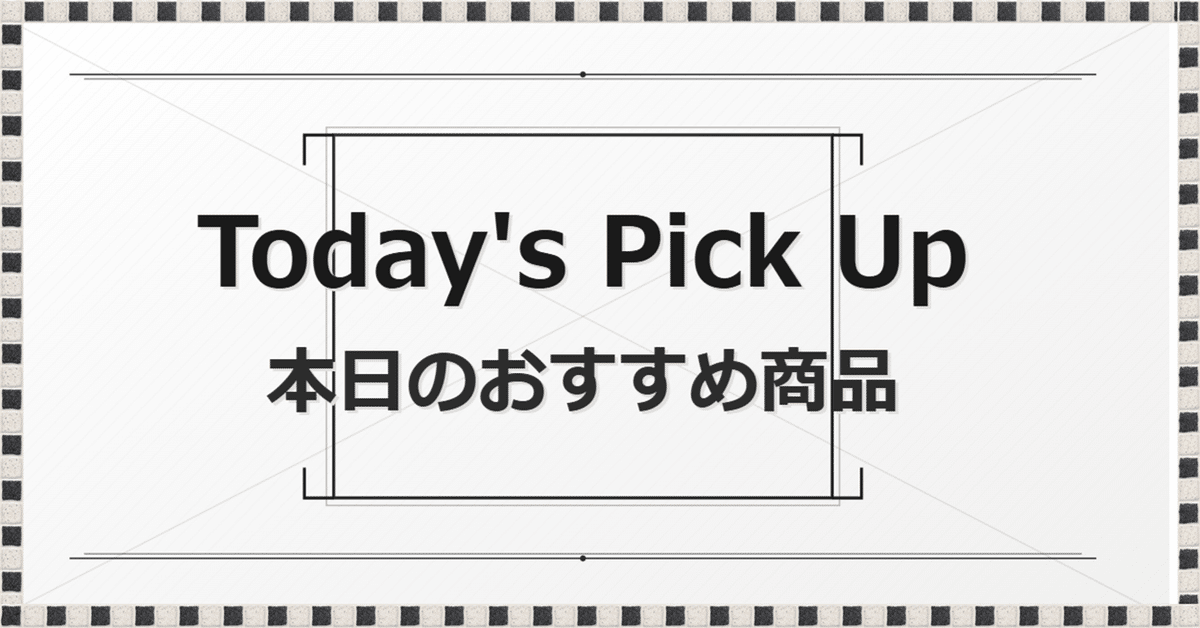 タイムセール”】物価高の中で広がる スーパーにファミレス、美容