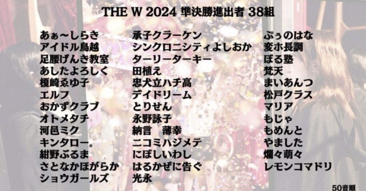 まだ準決勝やってないのに勝手にW決勝予想｜らぶたん2