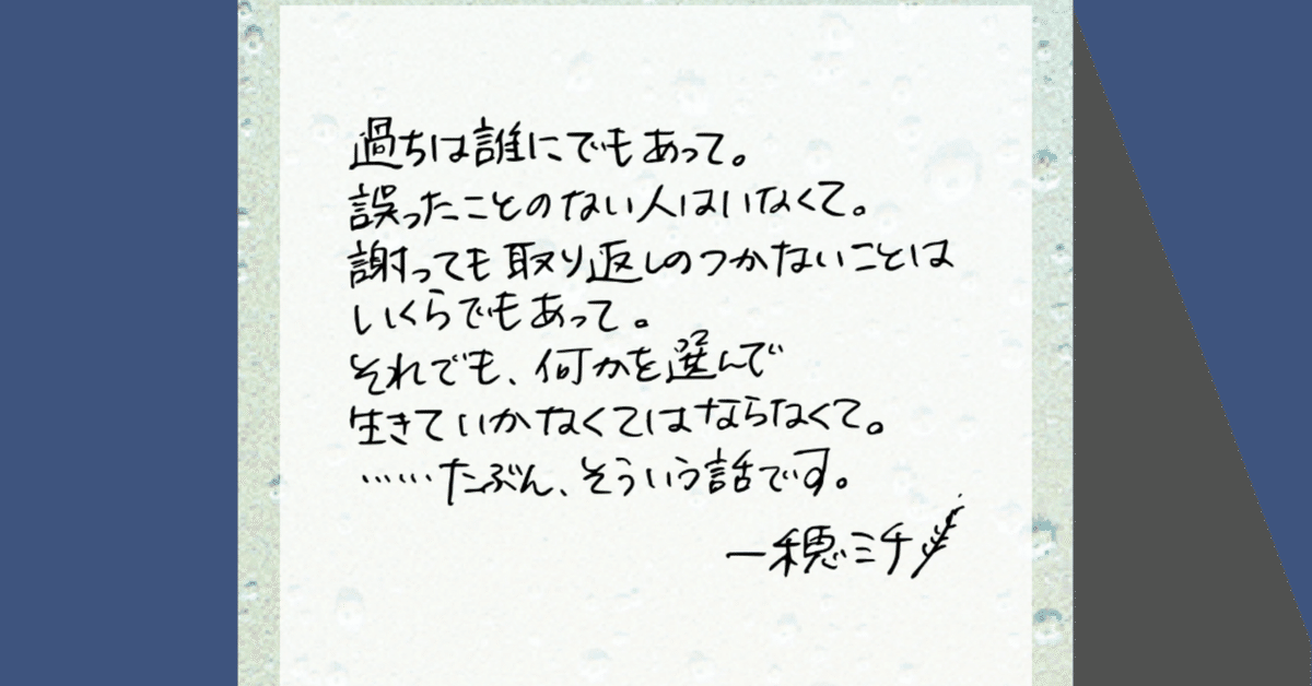 禁忌の子 生殖記　カフネ　人魚が逃げた　恋とか愛とかやさしさなら　本屋大賞 恋とか愛とかやさしさなら / 一穂 ミチ【著】 - 紀伊國屋書店