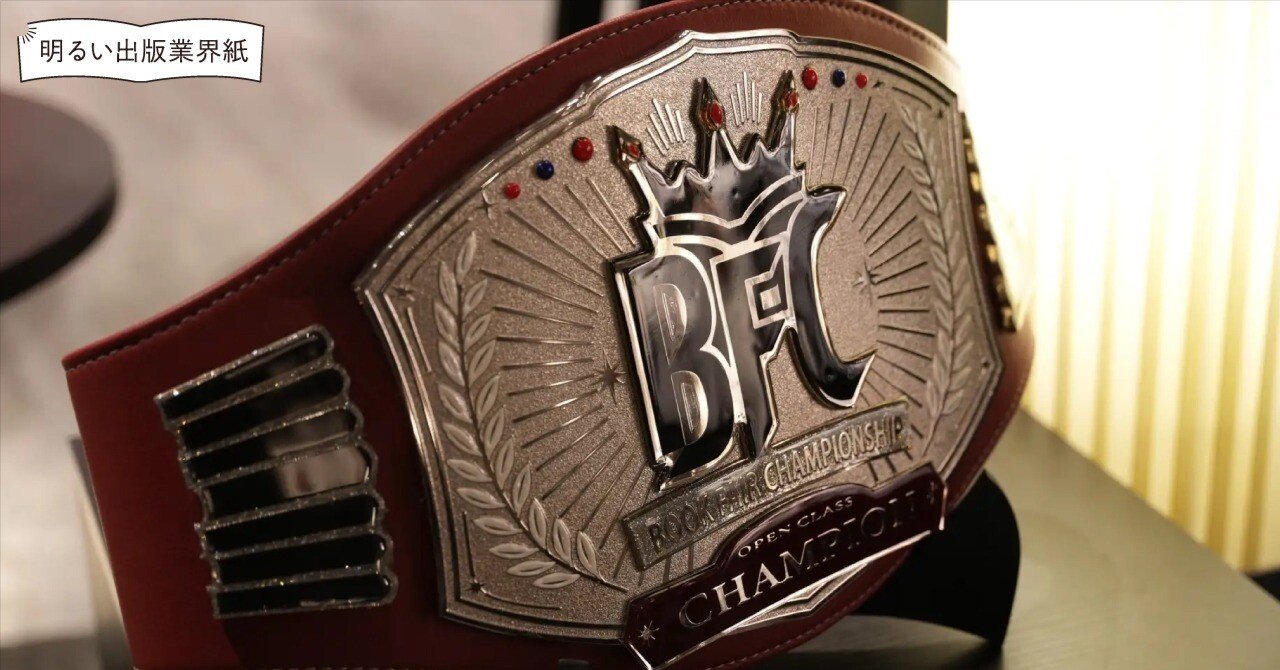 あなたの渾身のフェアを教えてください」日本一の書店員を決める