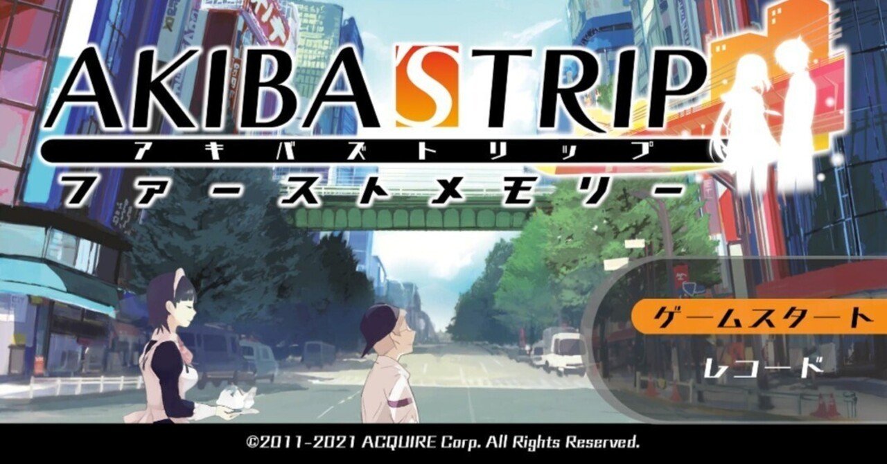 AKIBA'S TRIP ファーストメモリー】レビュー・感想・解説・攻略《PS4