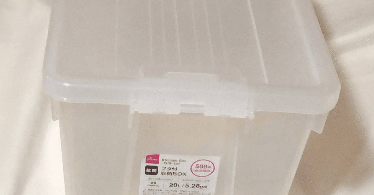 購入必須のガチ百均 購入必須のガチ百均