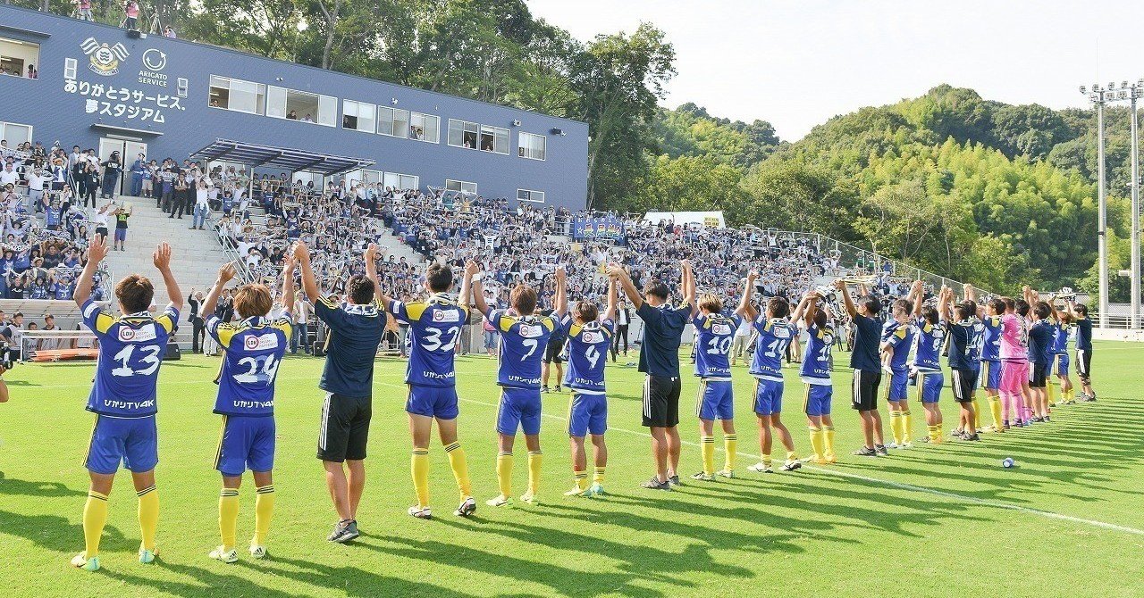 お知らせ 今治に 希望 を与えてくれた Fc今治 悲願のjリーグ昇格を祝し イケウチ史上初の全品10 Offキャンペーンを実施 Ikeuchi Organic 公式note Note