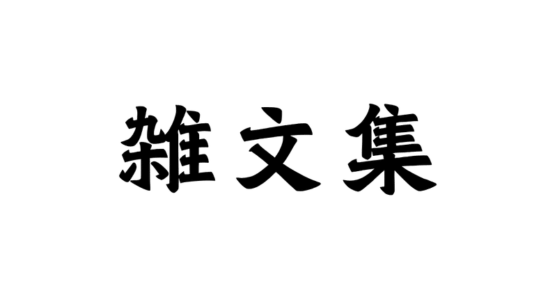 マガジンのカバー画像