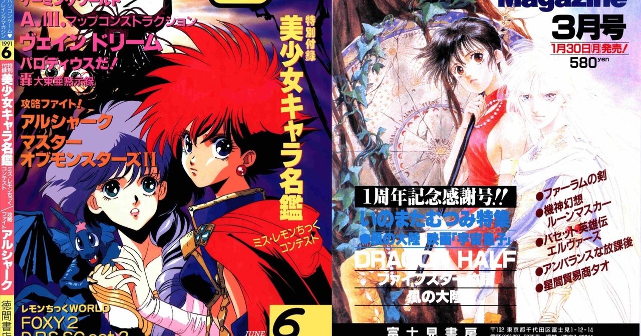 1990年代　いのまたむつみ氏　ポスター２枚 rectangle_large_type_2_668c39f