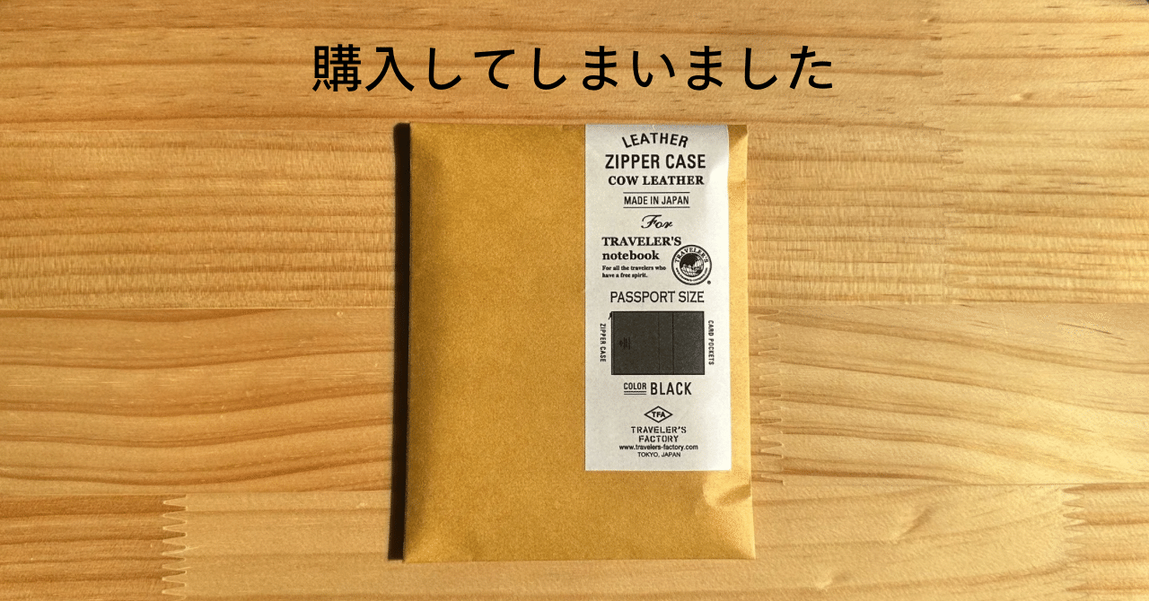 トラベラーズノート ブルーエディション&レザージッパーケース レザージッパーケース トラベラーズファクトリー 公式オンライン