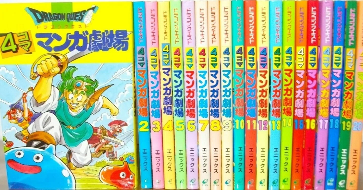 ドラクエ 4コママンガ劇場 傑作集全巻 23冊 ドラゴンクエスト 4コマ
