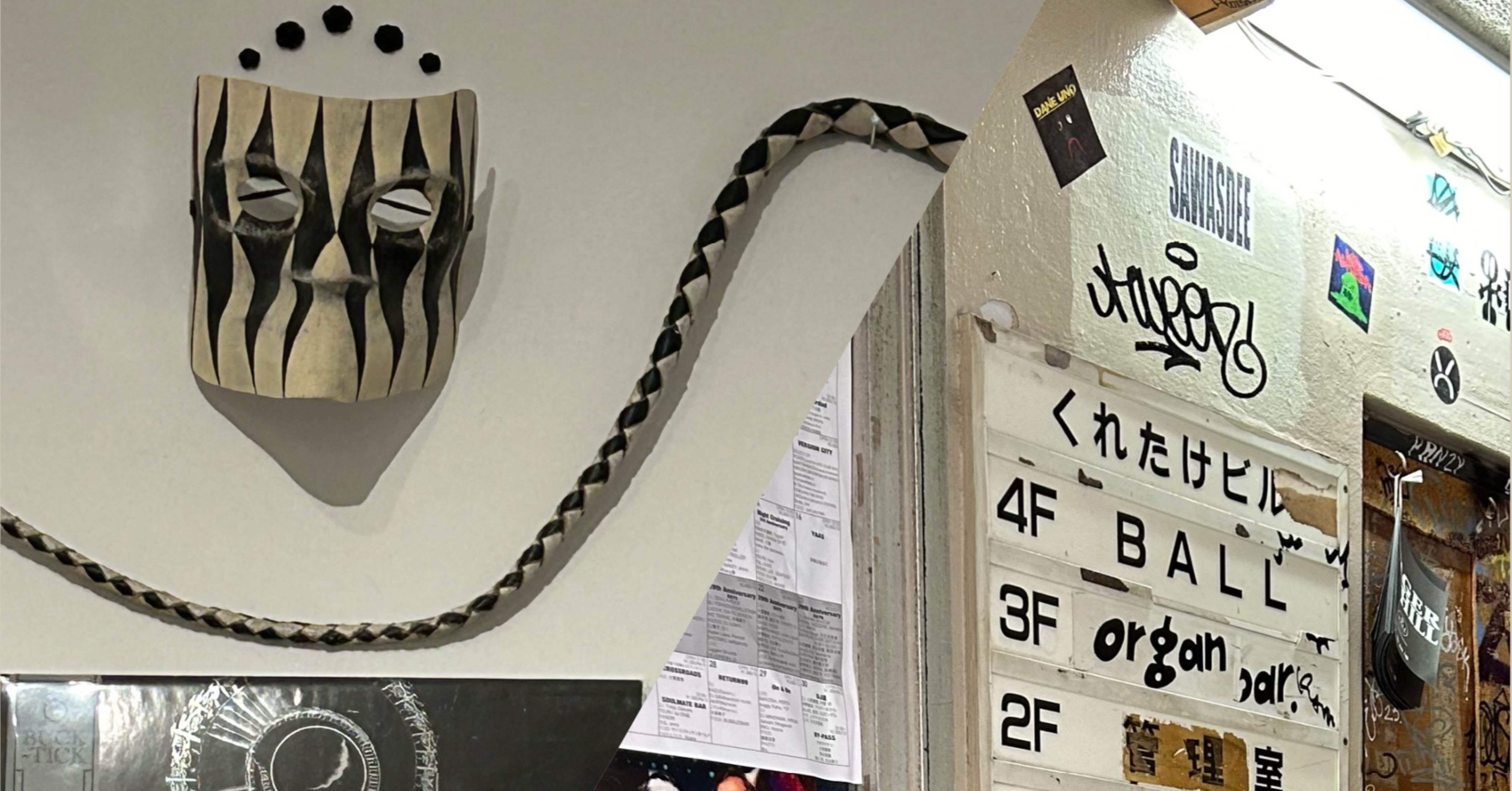 薔薇のことづけ-秋田和徳のデザイン-」と渋谷のちょっとした思い出｜あを