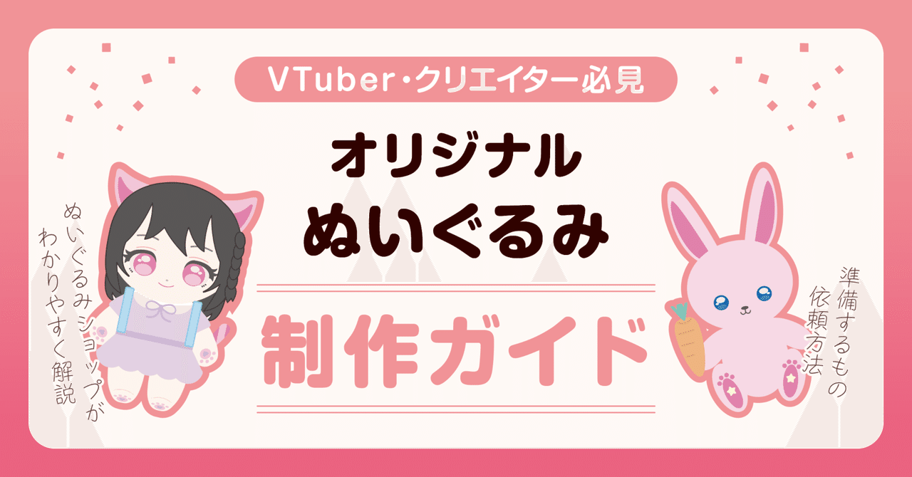ぬい服オーダー品5-36（②）碧様ちびぐるみ補正サイズ