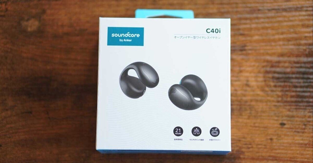 簡易レビュー】Soundcore C40iは正直はどう?|イヤホン販売員が 簡易レビュー】Soundcore C40iは正直はどう?|イヤホン販売員が