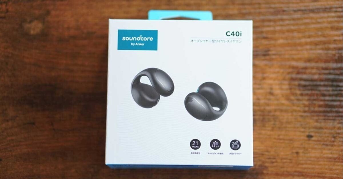 簡易レビュー】Soundcore C40iは正直はどう？｜イヤホン販売員がおすすめする理由｜イヤホン大好き