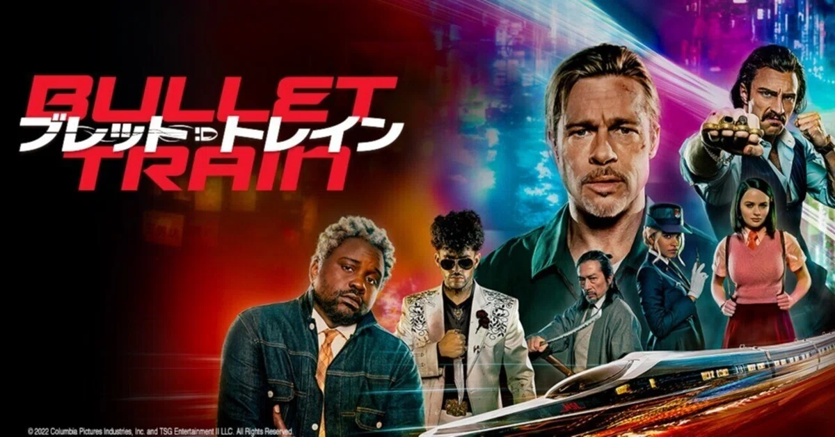 そうだ、映画の話をしよう⑯-ブレット・トレイン｜きしれん