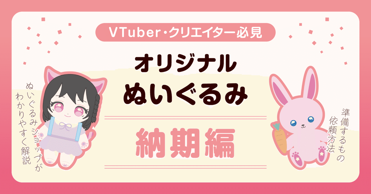 みみ@プロフ必読ページ　ぬいぐるみオーダー みみ@プロフ必読様 専用ページ ぬいぐるみオーダー