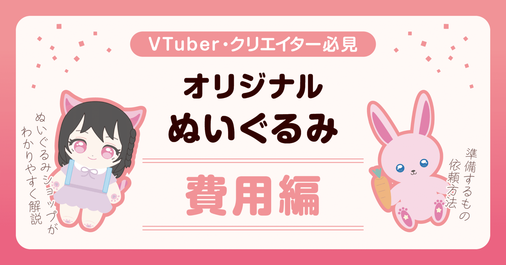 N.@プロフ必読ページ　ぬいぐるみオーダー N.@プロフ必読ページ ぬいぐるみオーダー プロフ必読さまオーダー用