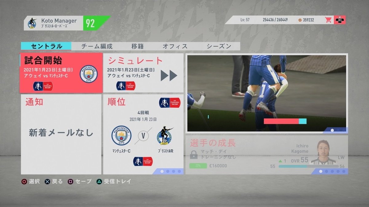 FIFA 20 キャリアモード メニューの操作_34