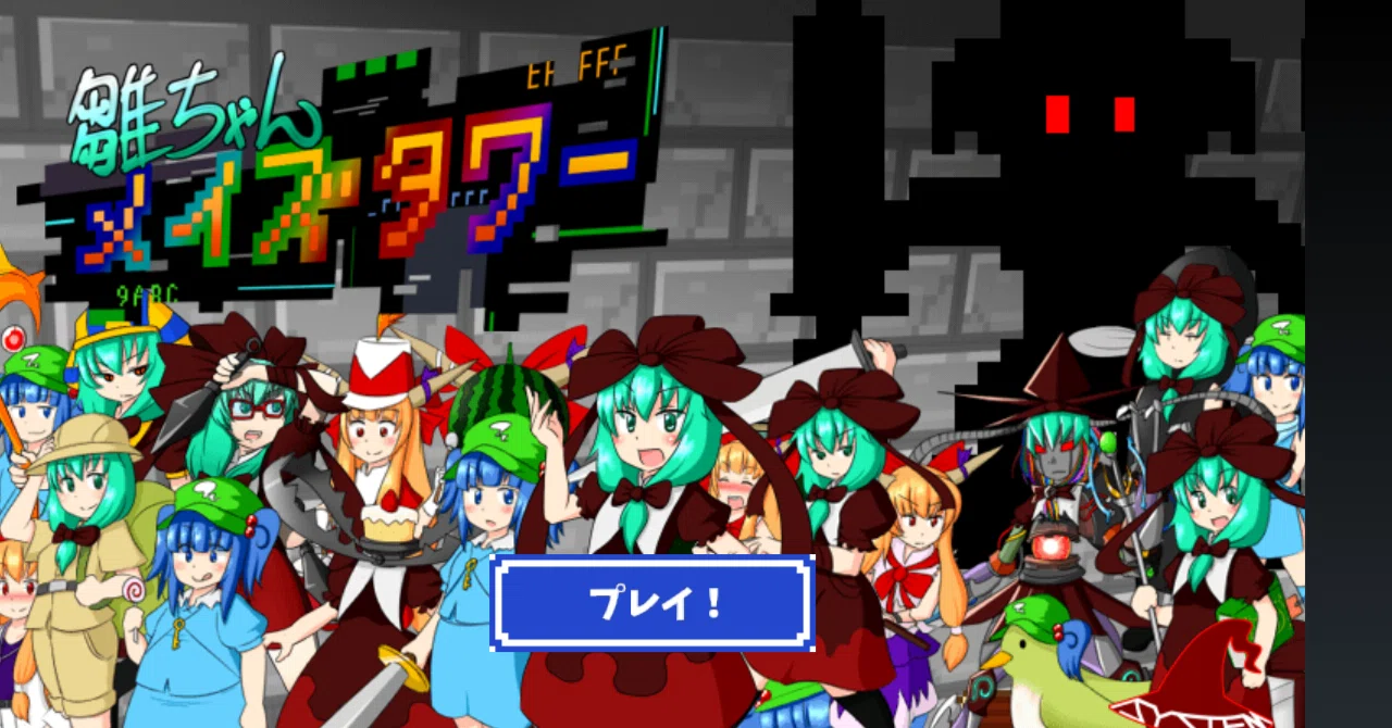 [Hina-chan Maze Tower] Tower of Frugality｜みじゅた