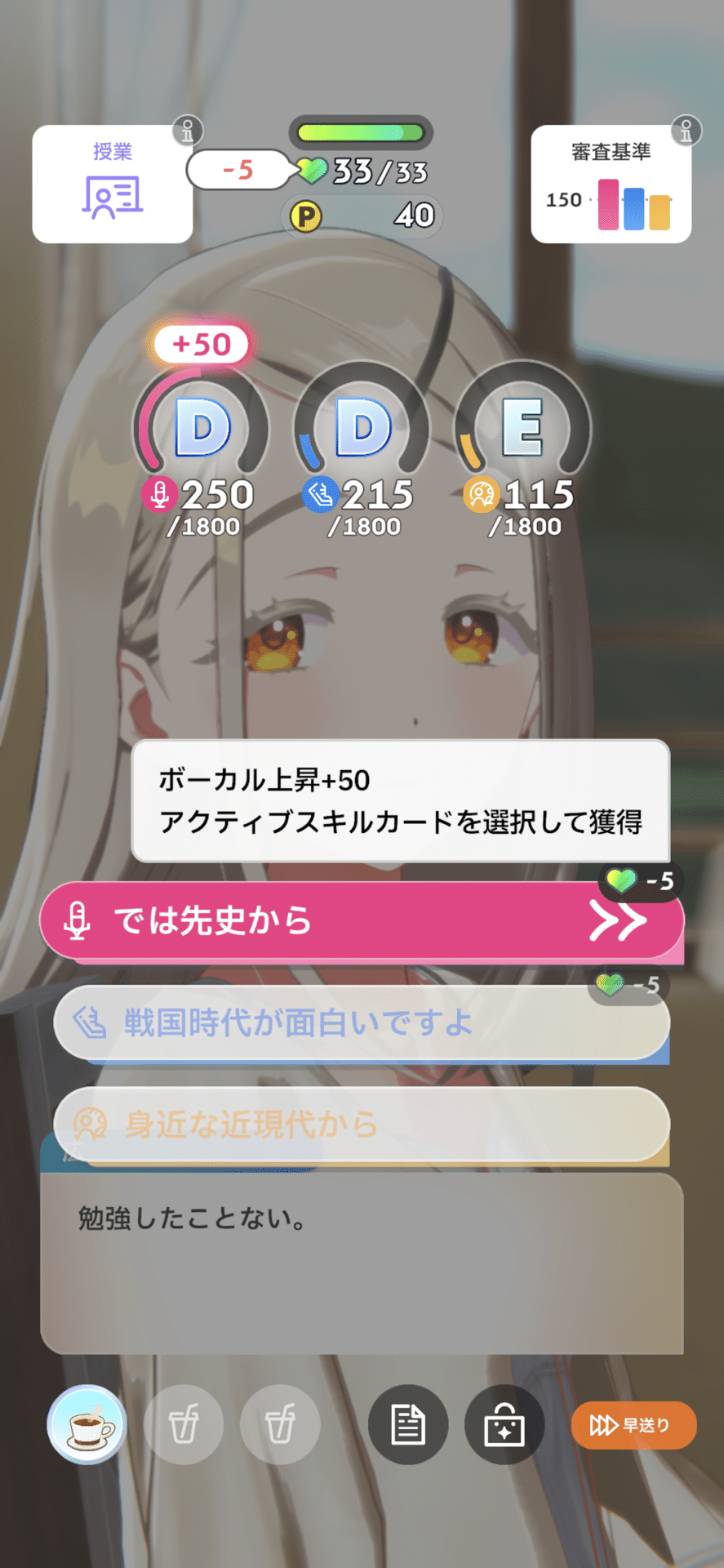 光景 篠澤広 の評価値育成について ~マスター環境ver~ 【学マス