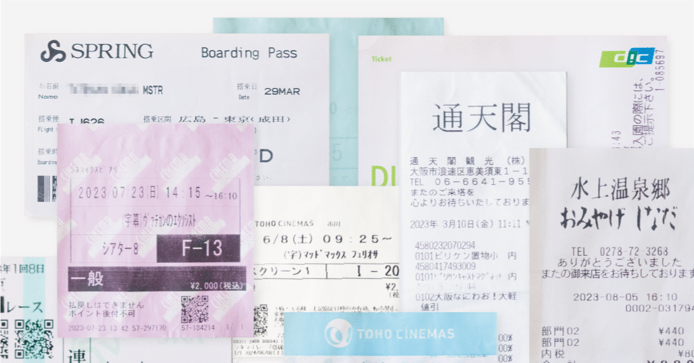 今日からできるライフログ〜 レシート蒐集の楽しみ方｜Bgm note