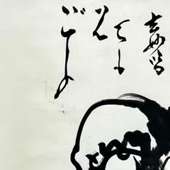 張廉卿千字文】 張廉卿千字文 : 宮島詠士旧蔵(張裕釗著) / 小亀屋
