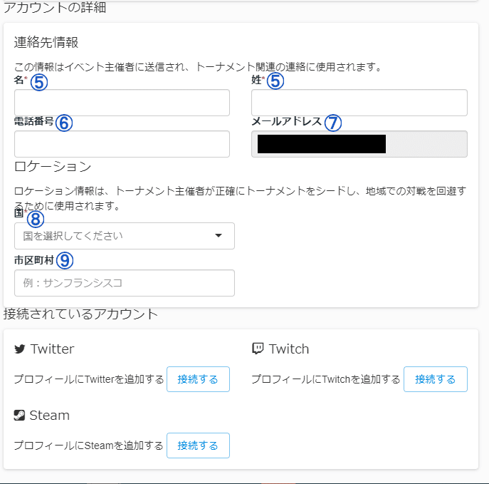 Smash Gg アカウントの登録からトーナメントの参加まで Kaede Note Smash Gg アカウントの登録からトーナメントの参加まで Kaede Note
