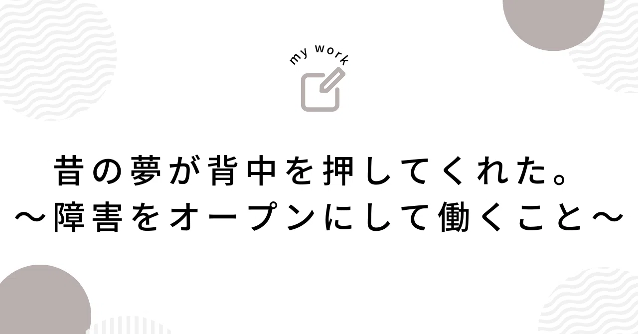 見出し画像