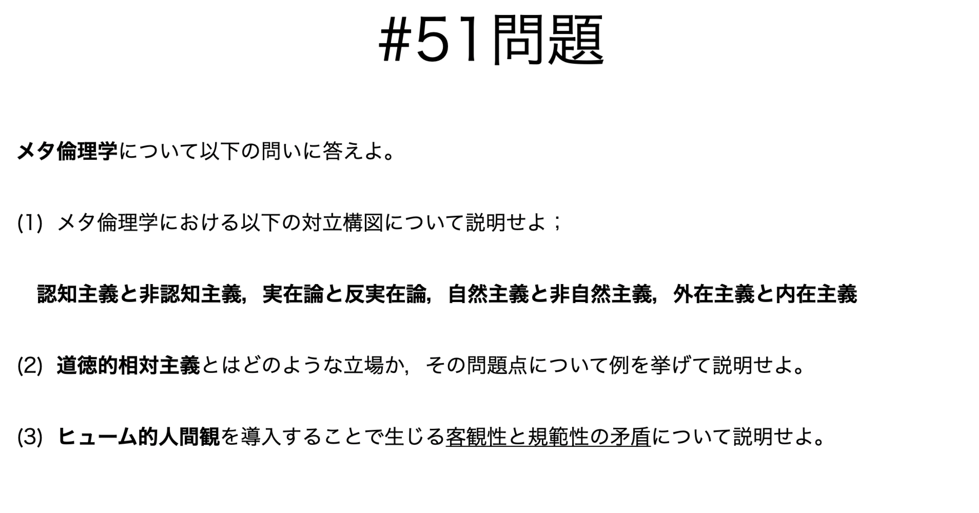 書記が哲学やるだけ#51 メタ倫理学の概要｜Writer_Rinka