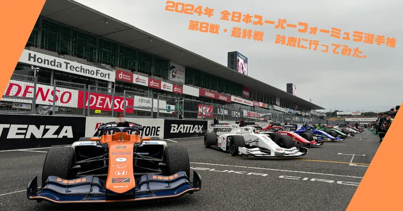 エフワン ホンダ ミシュラン 待て セイコー 車 ワールドレーシング 