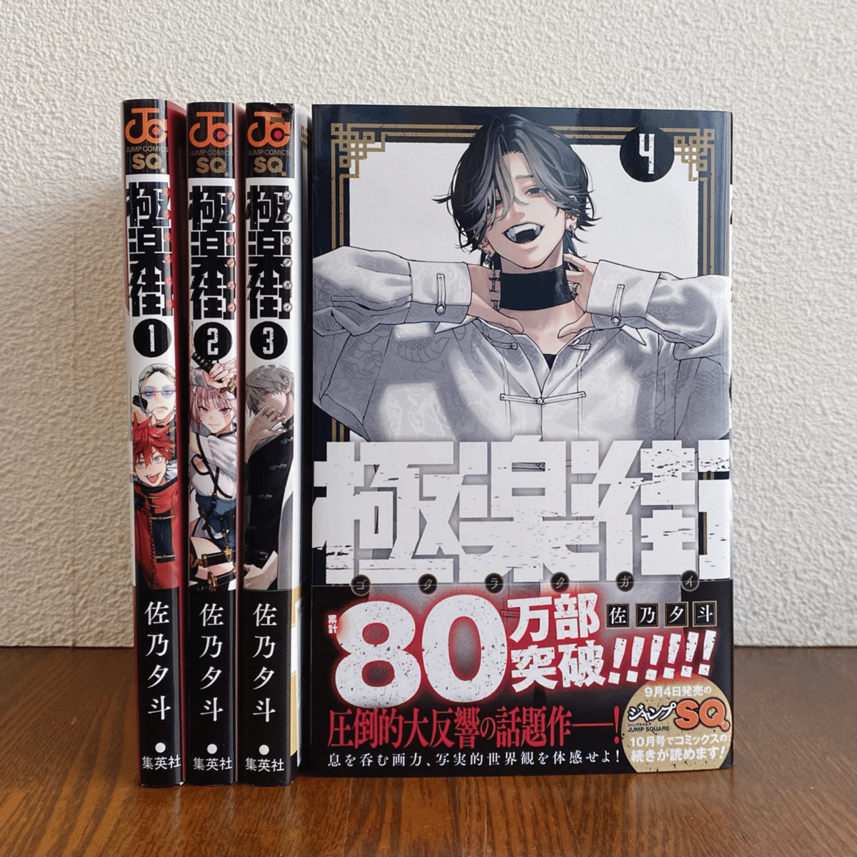 個人的良かった漫画を紹介します【2024年】|山田世紀末 個人的良かった漫画を紹介します【2024年】|山田世紀末
