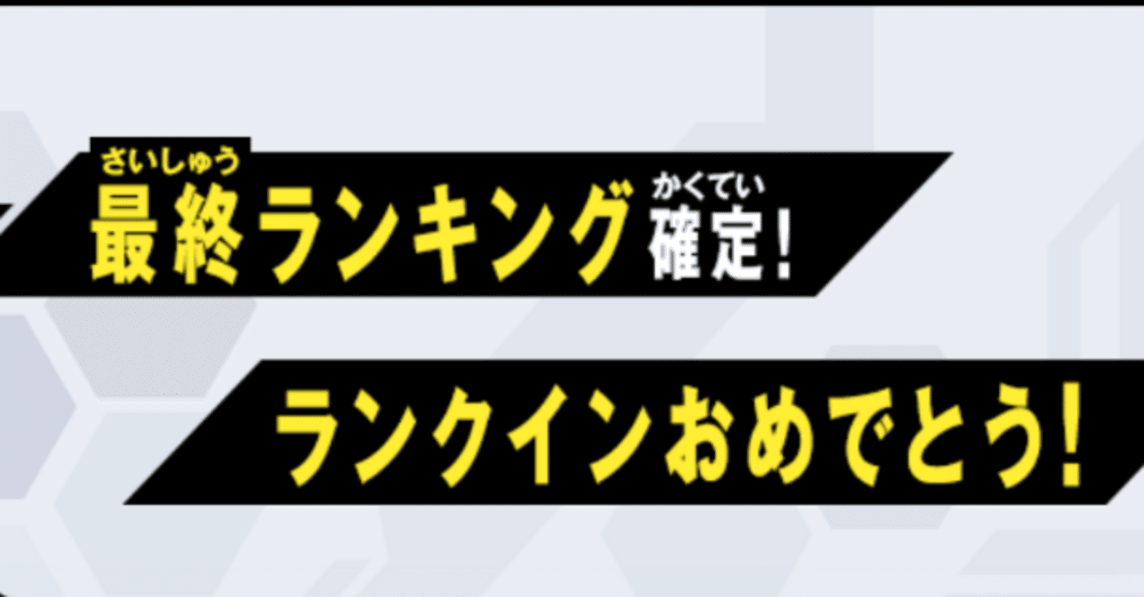 ガンバレジェンズで全国1位を勝ち取ってから残った後遺症(笑)の ガンバレジェンズで全国1位を勝ち取ってから残った後遺症(笑)の