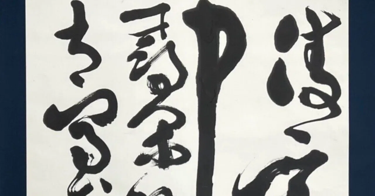 □中林梧竹□三行書大幅□明治の三筆の一人□肉筆□掛軸□掛け軸□書家