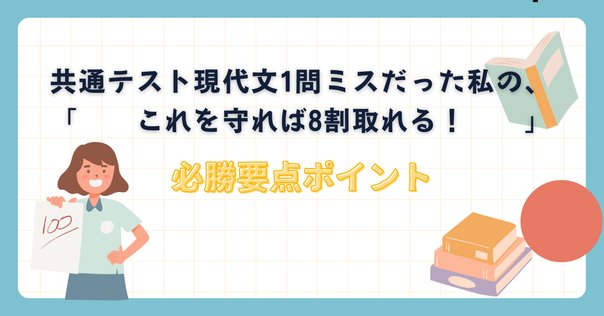 セブンルール現代文 図式ですべてを解く 国語・現代文 解き方伝授｜ササエル式 合格サポート
