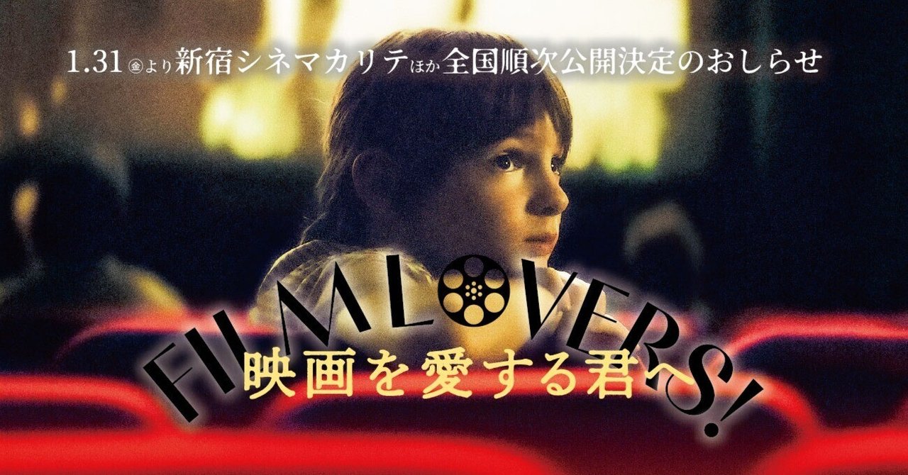 そして僕は恋をする | あらすじ・内容・スタッフ・キャスト