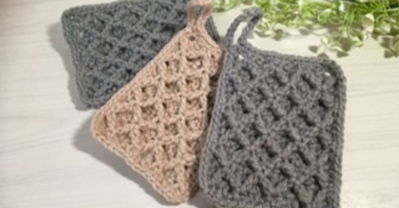 ハンドメイド 】アクリルエコたわし ワッフル型｜ほたる☆