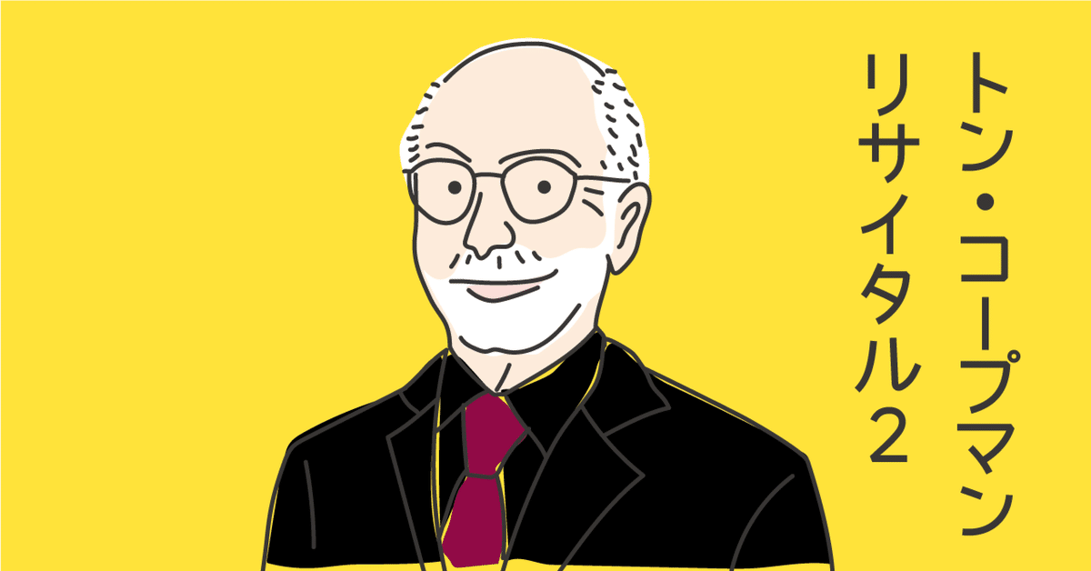 バッハ:オルガン作品全集 コープマン(OG) アムステルダム・バロックcho