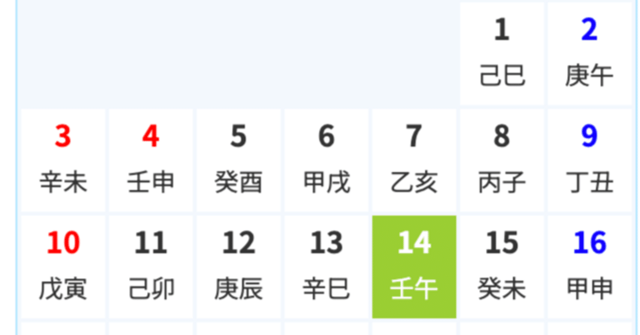 誰でも60日に一度やって来る！ 自分のエネルギーとシンクロする特別な