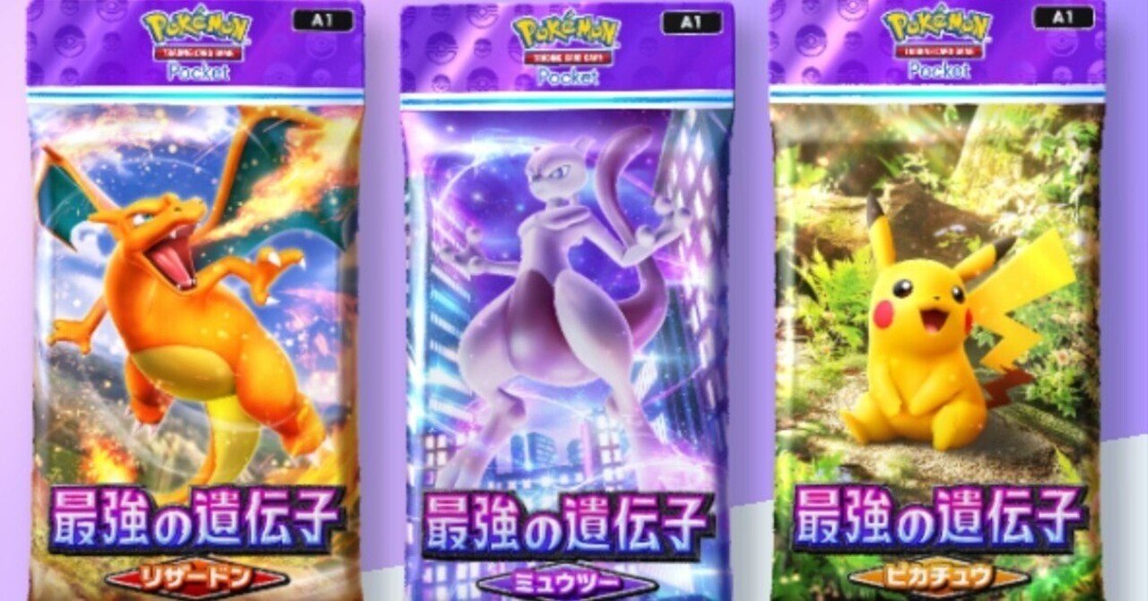 🎮💥ポケモンカードゲーム「ポケポケ」に革命！？🚀NFTでキャラクターやアイテムを売買できる未来がすぐそこに💎✨｜NFT Garden