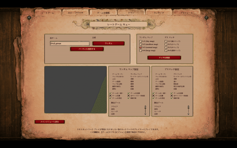Aocプレイヤーによるaoe2 Deレビュー Tokiwasan Note