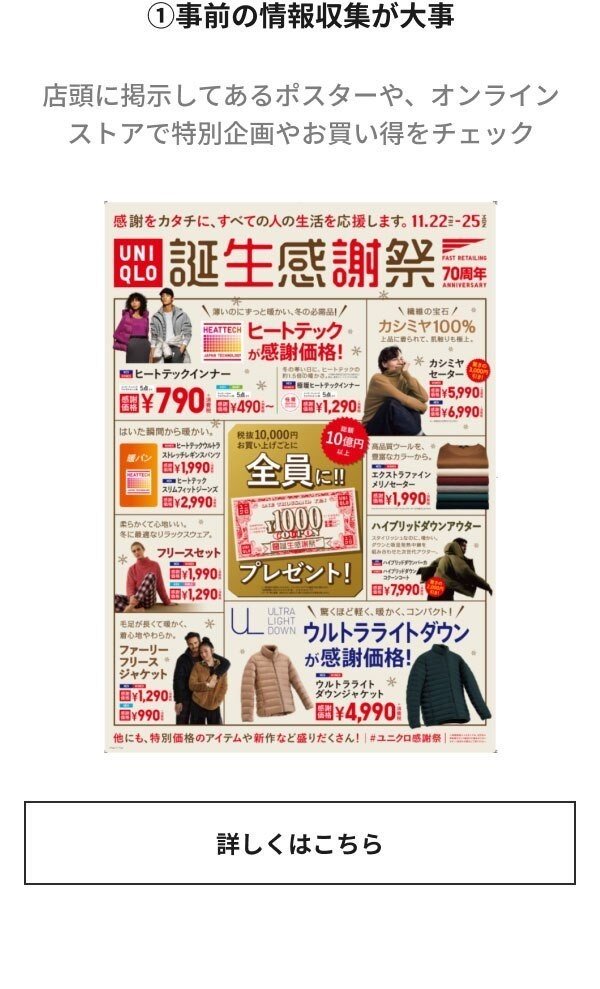 2019年11月21日 ユニクロのdmから Sadaharu Higa Haute Couture Note 2019年11月21日 ユニクロのdmから Sadaharu Higa Haute Couture Note