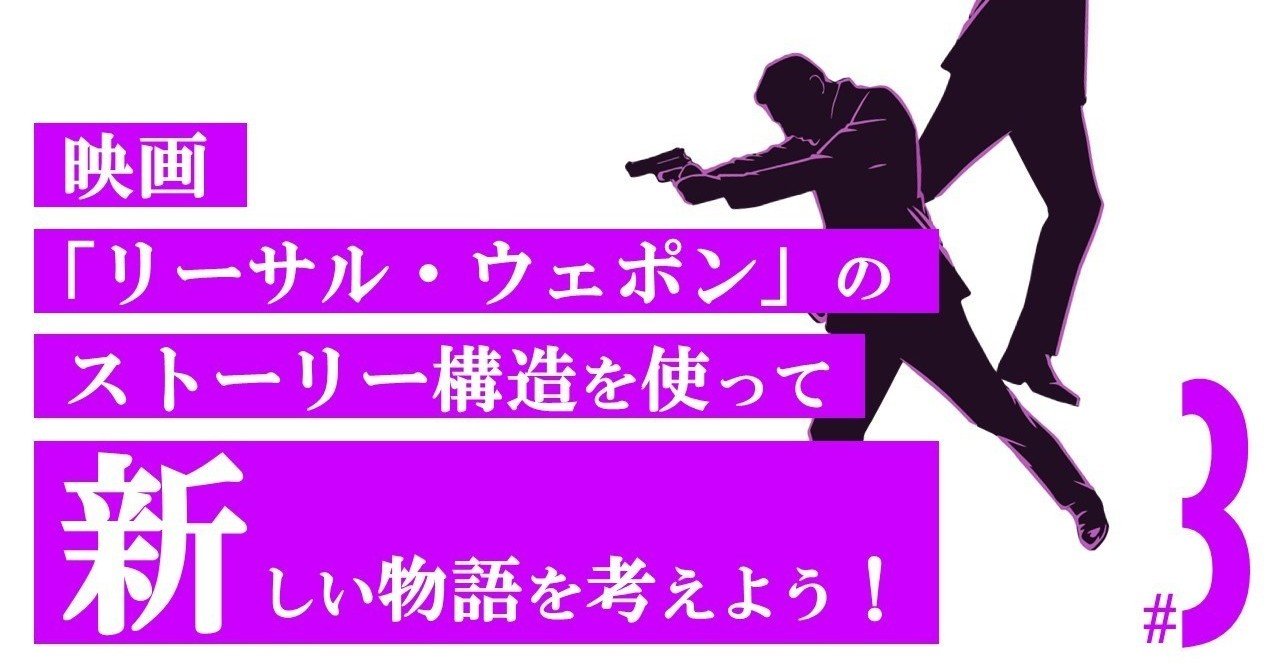 呆然自失の女性教師 と 思春期真っただ中の中二病jc が学園の謎に挑む物語 リーサル ウェポン 3 100 ツールズ 創作の技術 Note