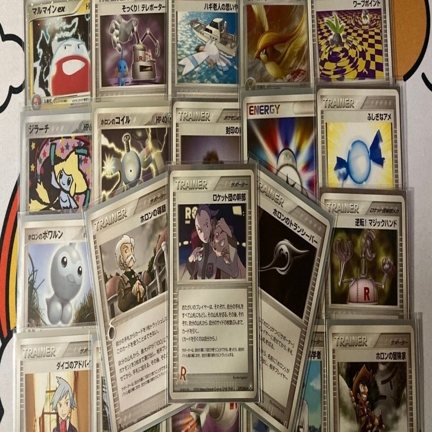 ホロンのトランシーバー　4枚　ポケモンカード ポケモンカード ホロンのトランシーバー 4枚セット ホロンの