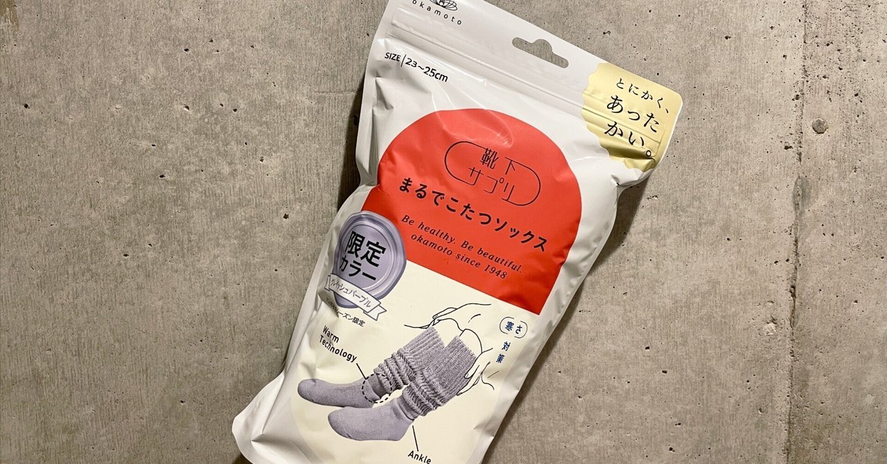 【破格値下げ】 ハローキティーコラボ ピンク 靴下サプリまるでこたつソックス 冷え対策・保温グッズ