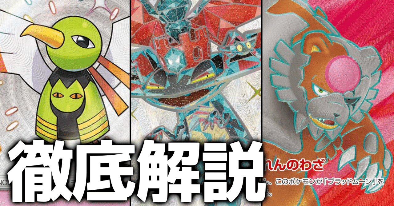 シティリーグ使用】ネイティオ軸ドラパルト解説｜あねもね！