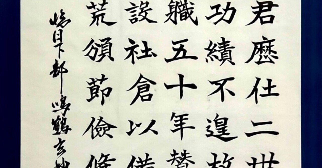 本格派ま！ rectangle_large_type_2_eab2c45 書道
