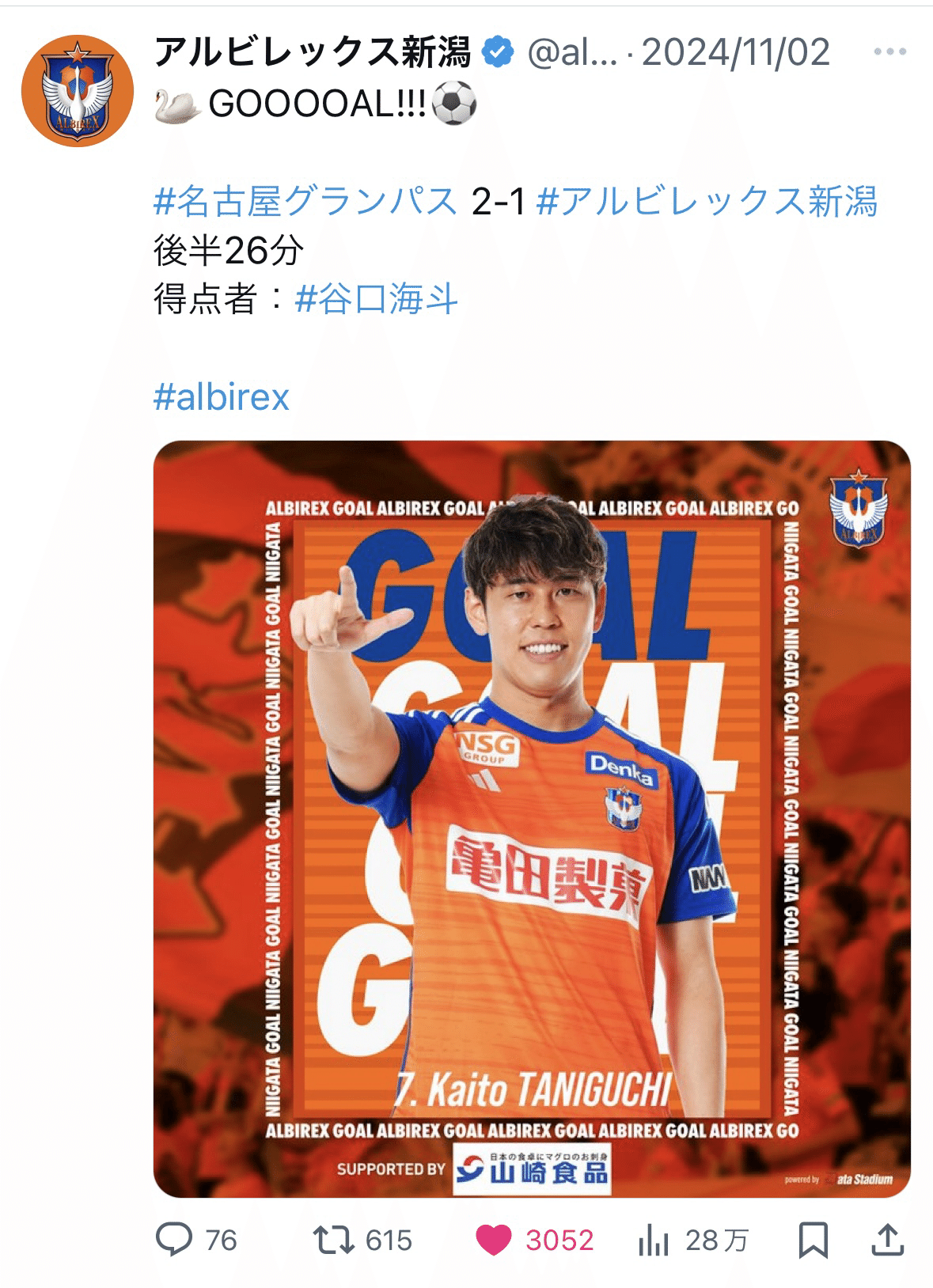 これからもずっと‥。2024YBCルヴァンカップ決勝応援観戦記。｜へ