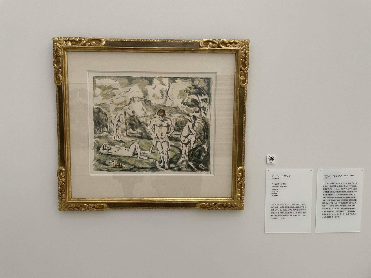 開館50周年記念の大コレクション展「北九州市立美術館」｜ma1081