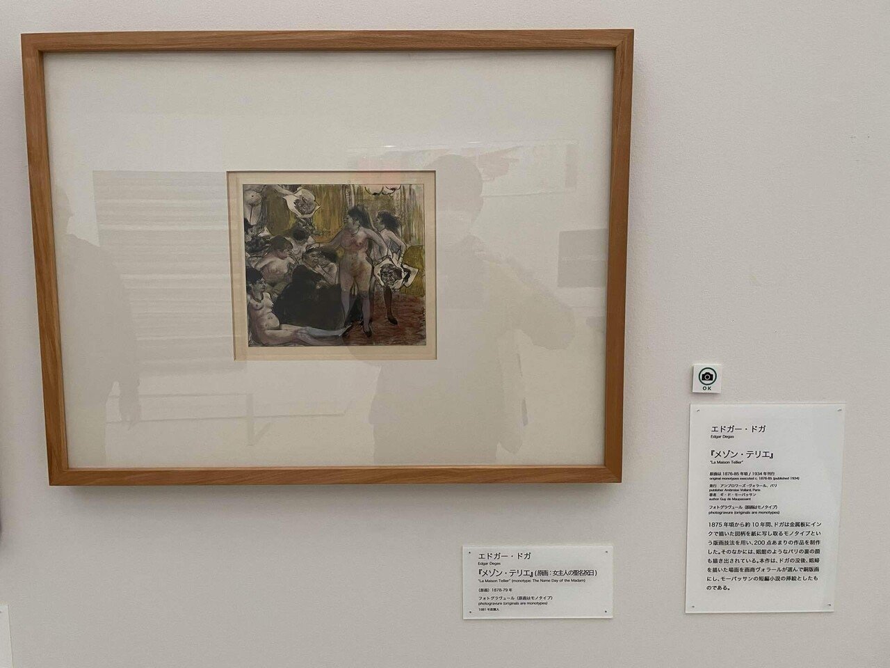 開館50周年記念の大コレクション展「北九州市立美術館」｜ma1081