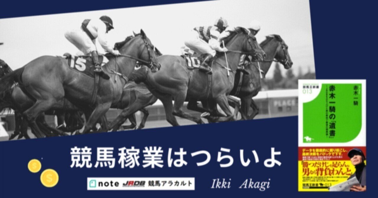日本全国送料無料商品 | 特集 | 競馬稼業はつらいよ ～JRDB競走馬データ～｜JRDB 競馬アラカルト 趣味・スポーツ・実用
