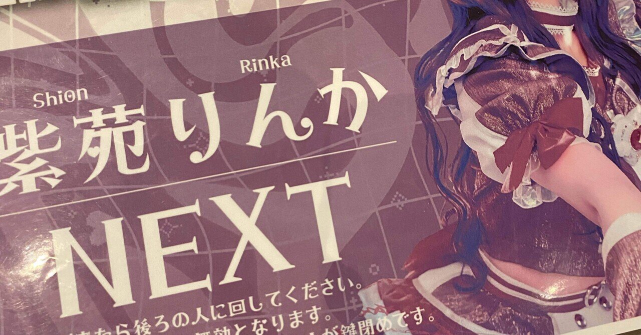 ド新規がNANIMONOのライブに行った話｜えたさ