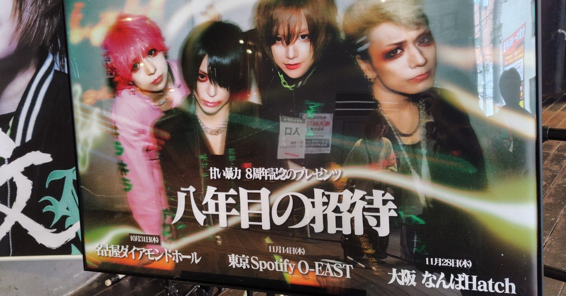 甘い暴力チェキ 11/30渋谷 5a7a87da08a661f32e3e8e8e224c52